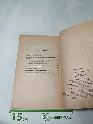 Советы автолюбителю