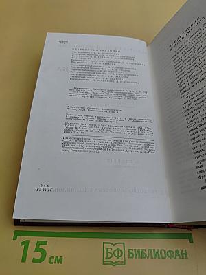 Космонавтика. Маленькая энциклопедия