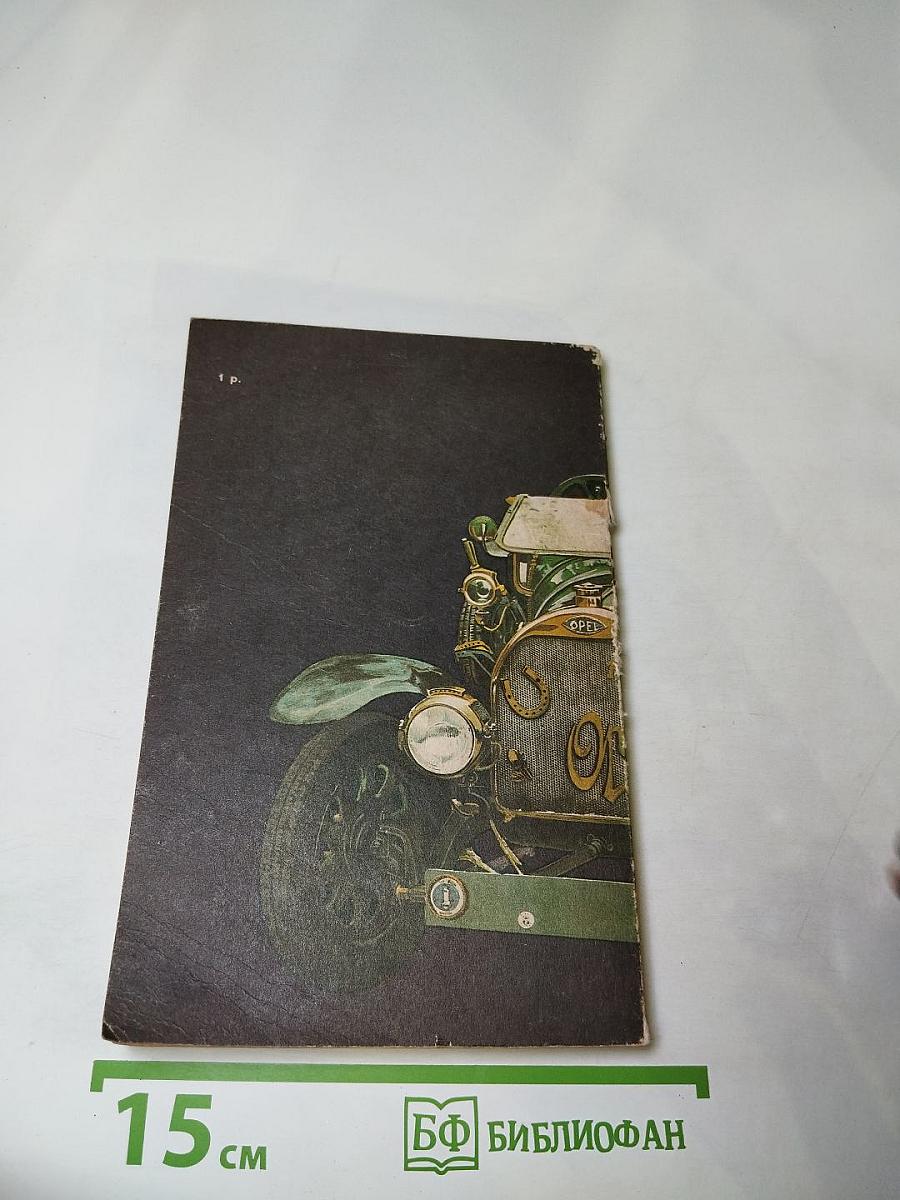 Советы автолюбителю