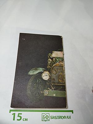 Советы автолюбителю