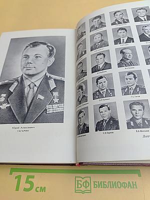 Космонавтика. Маленькая энциклопедия