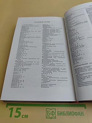 Космонавтика. Маленькая энциклопедия