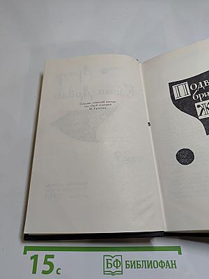 Собрание сочинений в восьми томах. Том 7