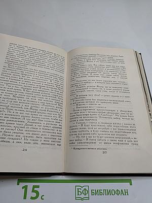 Собрание сочинений в восьми томах. Том 7