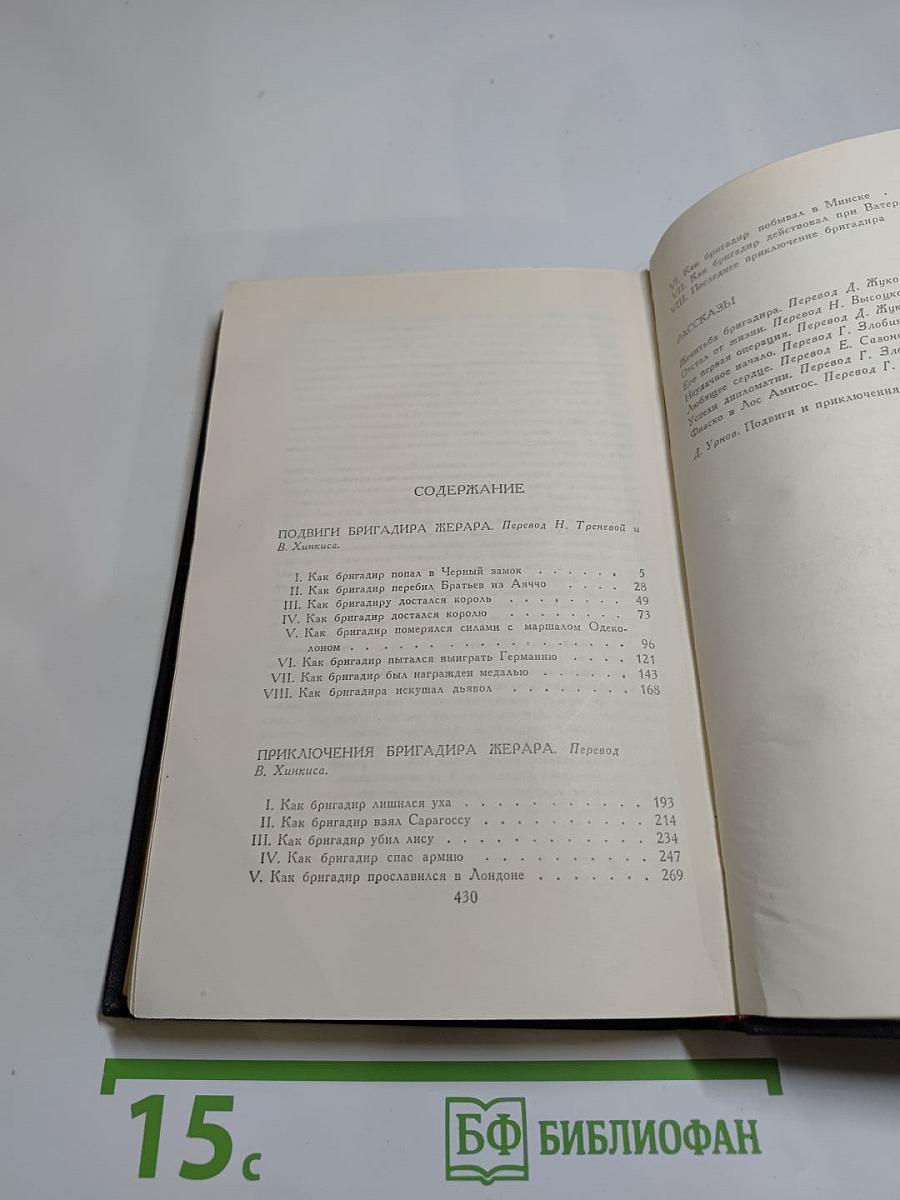 Собрание сочинений в восьми томах. Том 7