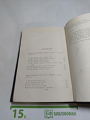 Собрание сочинений в восьми томах. Том 7