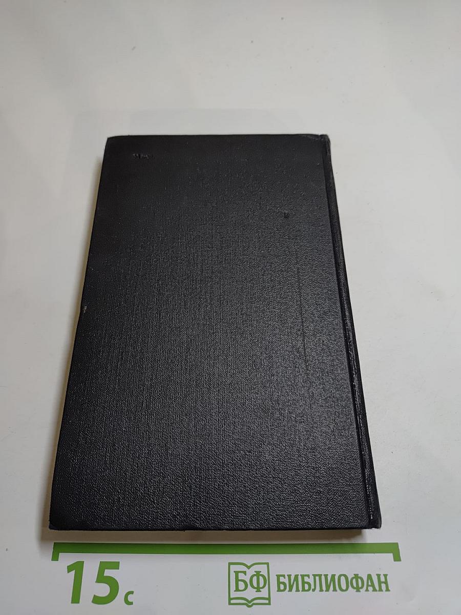 Собрание сочинений в восьми томах. Том 7