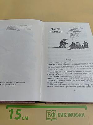 Листы каменной книги