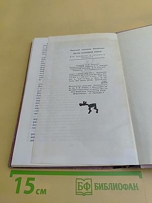 Листы каменной книги