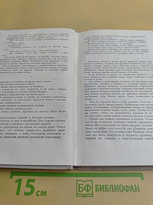 Собрание сочинений в пяти томах. Том четвертый. Лики на заре. Пьесы
