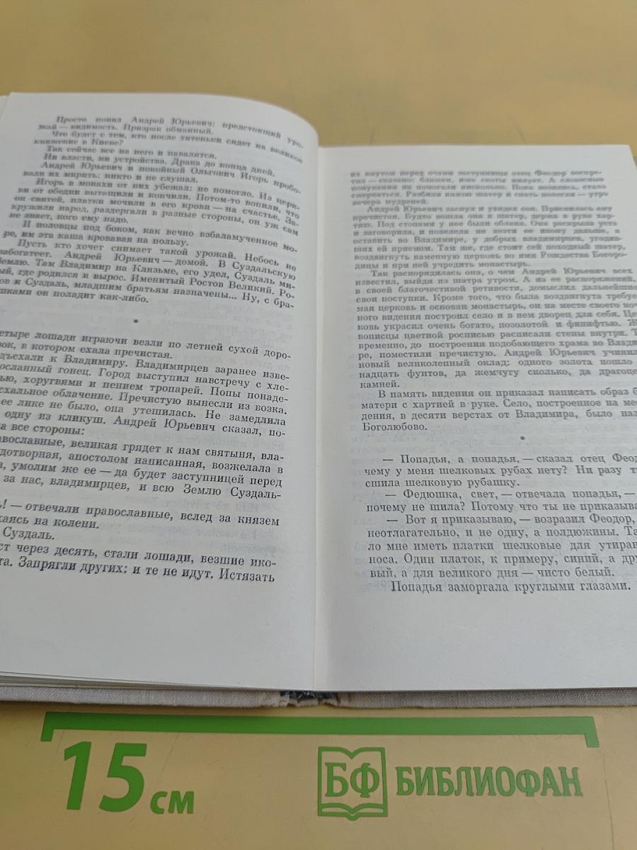Собрание сочинений в пяти томах. Том четвертый. Лики на заре. Пьесы