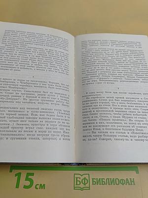 Собрание сочинений в пяти томах. Том третий. Времена года. Сентиментальный роман