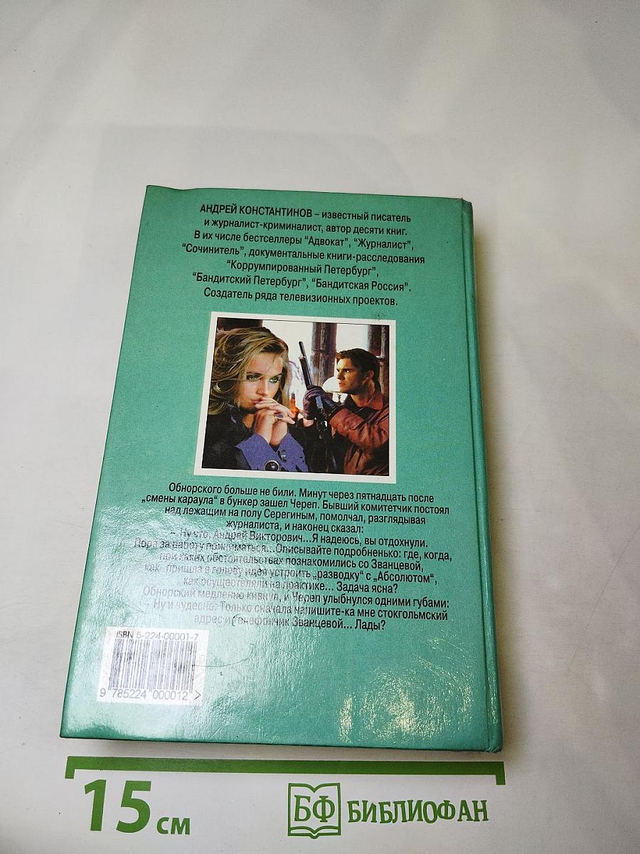 Сочинитель