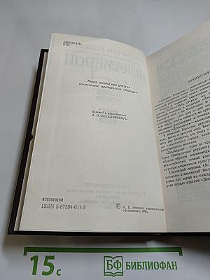 Декамерон. В двух книгах