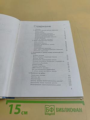 Космос, баллистика, человек