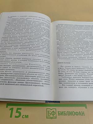 Космос, баллистика, человек