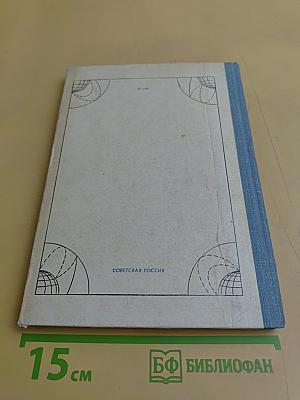 Космос, баллистика, человек