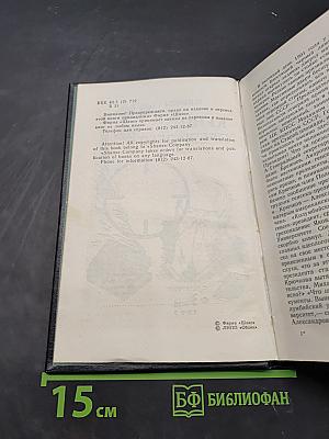 Кейс президента. Историческая хроника