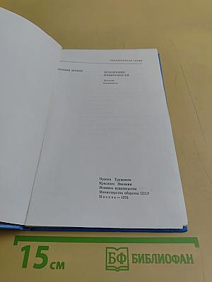 Покорение невесомости