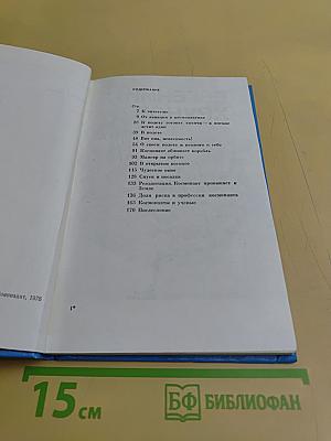 Покорение невесомости