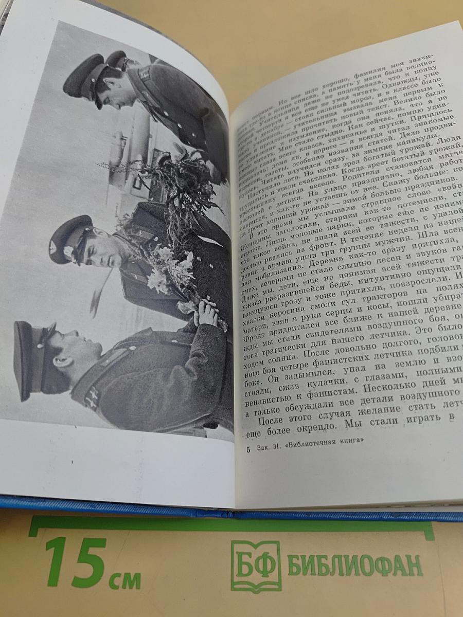 Покорение невесомости
