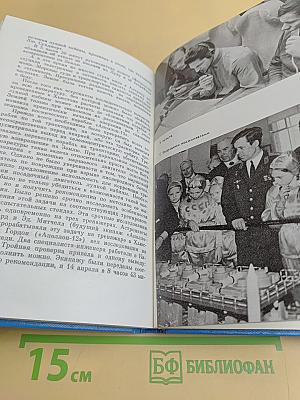 Покорение невесомости