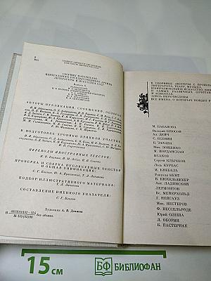 Встречи с прошлым. Выпуск 6