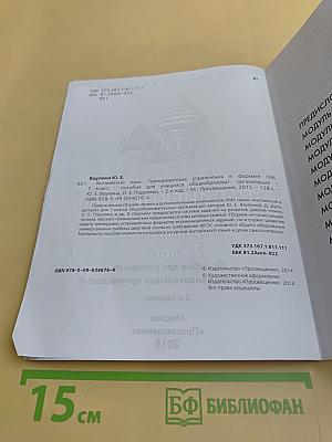 Английский язык. Тренировочные упражнения в формате ГИА. 7 класс