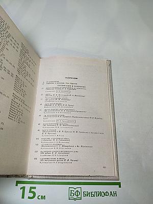 Встречи с прошлым. Выпуск 6