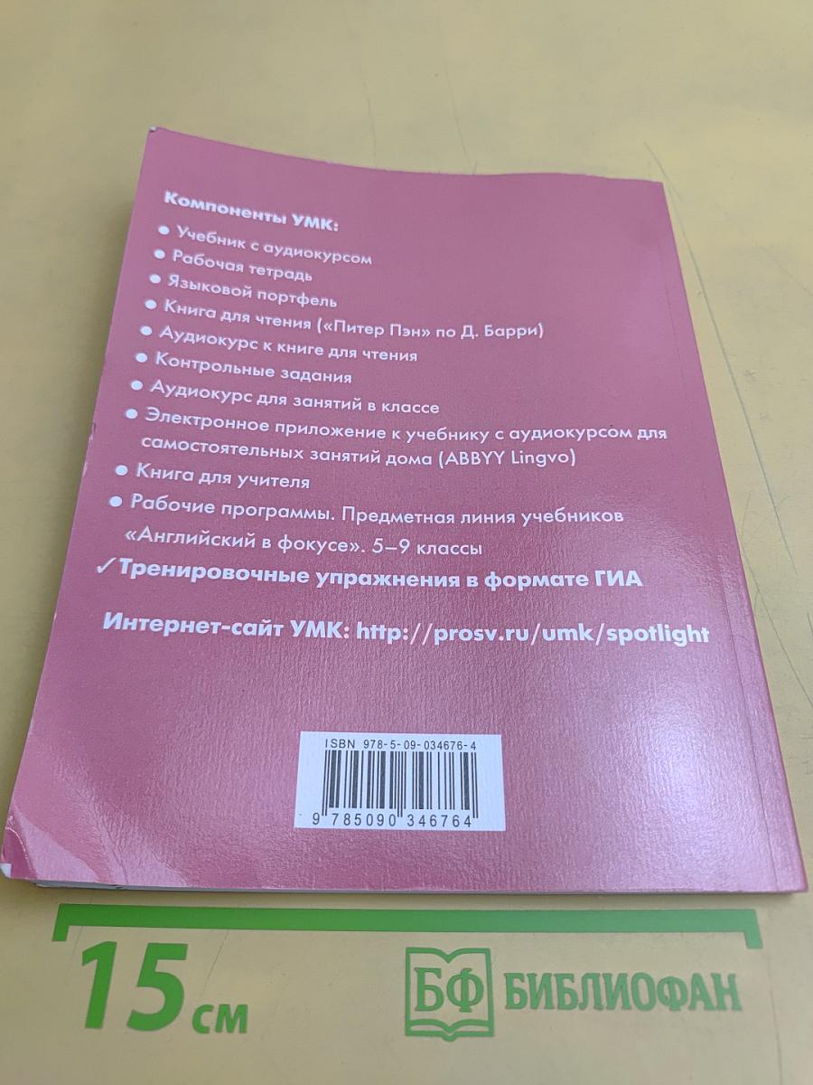 Английский язык. Тренировочные упражнения в формате ГИА. 7 класс