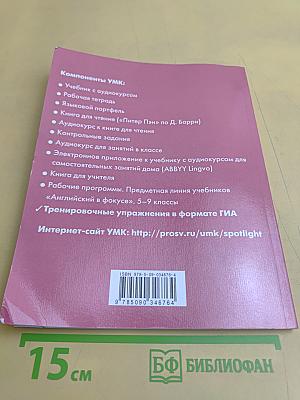 Английский язык. Тренировочные упражнения в формате ГИА. 7 класс
