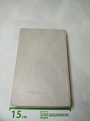 Встречи с прошлым. Выпуск 6