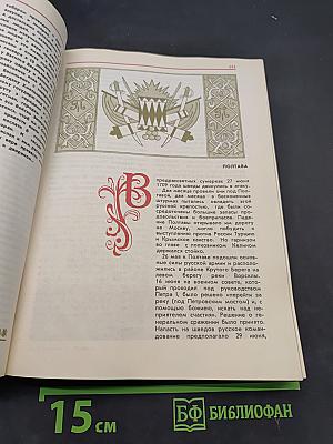 Живые голоса истории