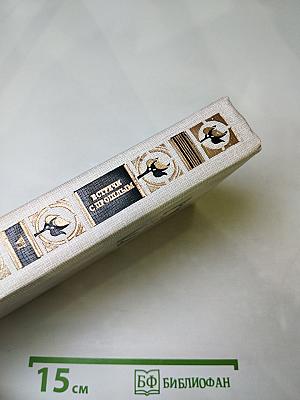 Встречи с прошлым. Выпуск 6