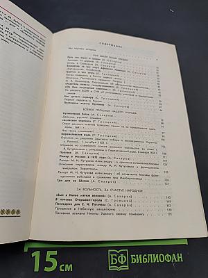Живые голоса истории