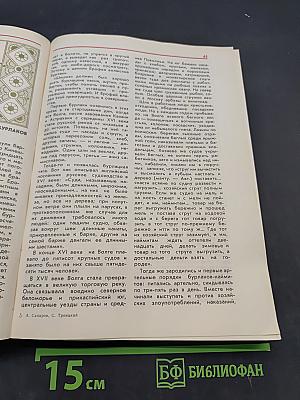 Живые голоса истории