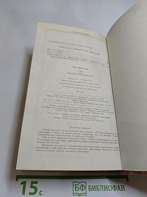Гойя, или Тяжкий путь познания