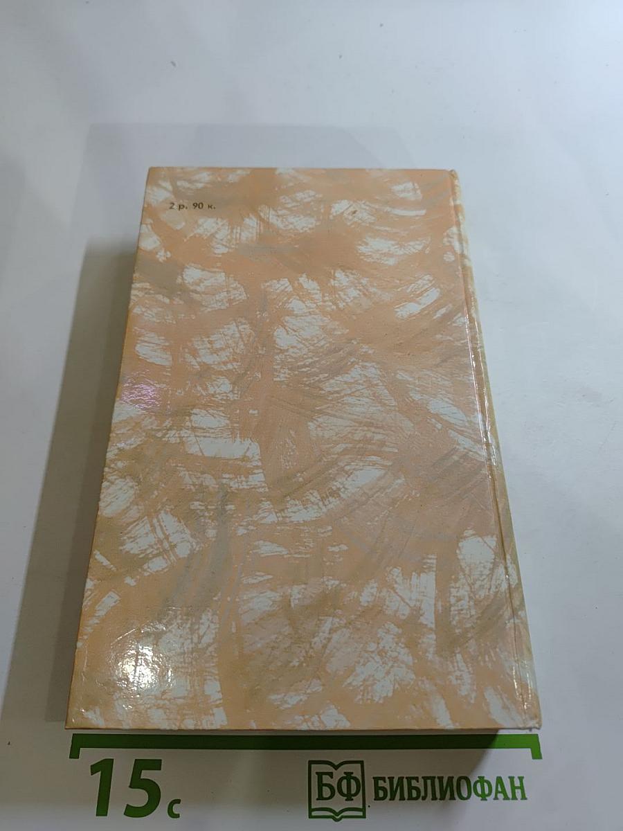 Гойя, или Тяжкий путь познания