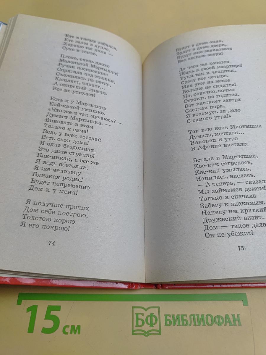 Про всех на свете
