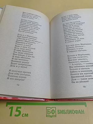 Про всех на свете