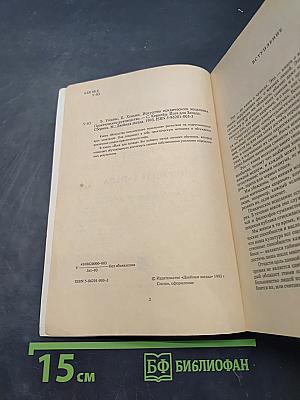 Искусство психического исцеления. Практическое руководство