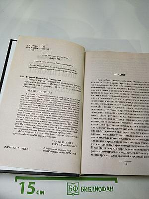 Балтийские кондотьеры