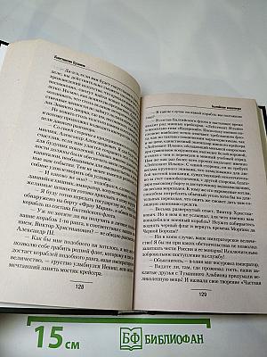 Балтийские кондотьеры