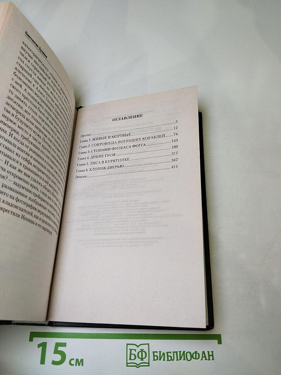 Балтийские кондотьеры