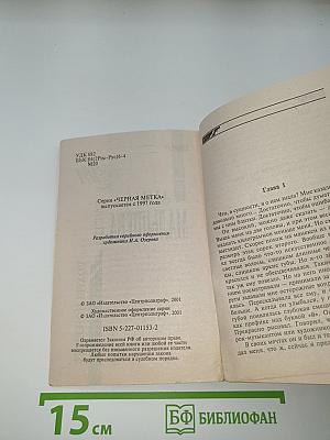 Запасной выход