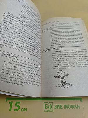 Проблемы маленького ребенка