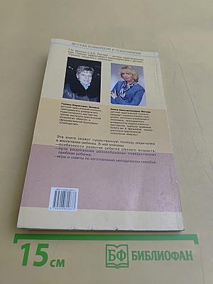 Проблемы маленького ребенка