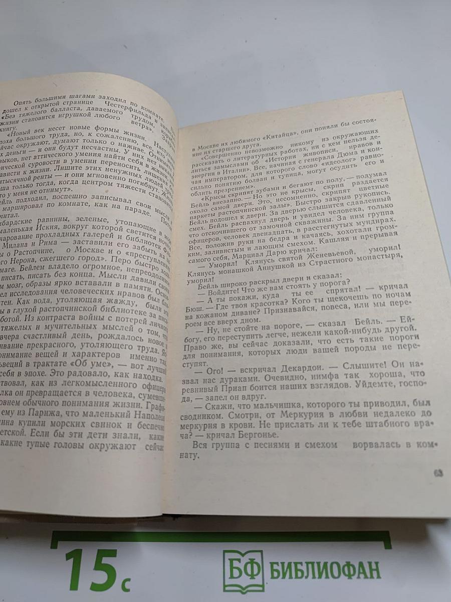 Три цвета времени