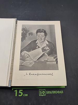 Зоя Воскресенская. Собрание сочинений в 3-х томах. Том 1