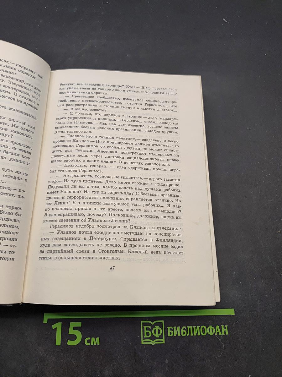 Зоя Воскресенская. Собрание сочинений в 3-х томах. Том 1